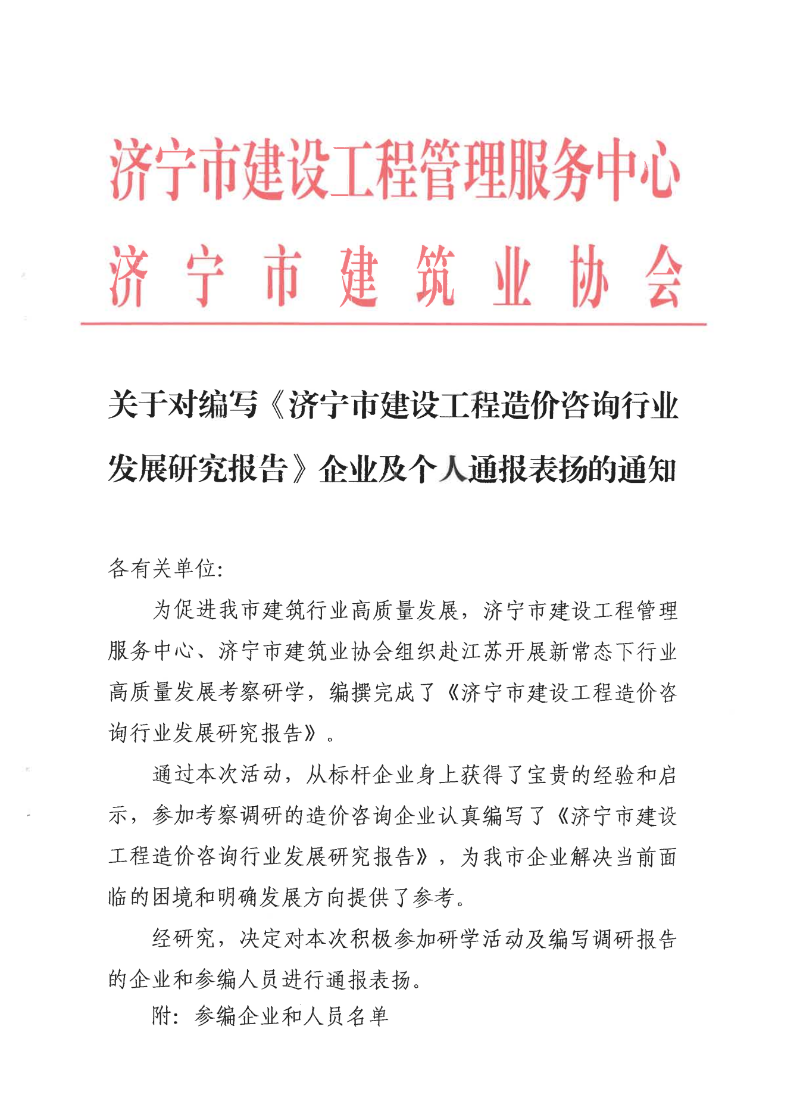 企业微信截图_17549870533994