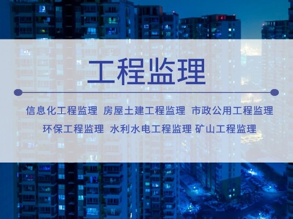 工程监理-要掌握的通信工程项目管理的基本知识