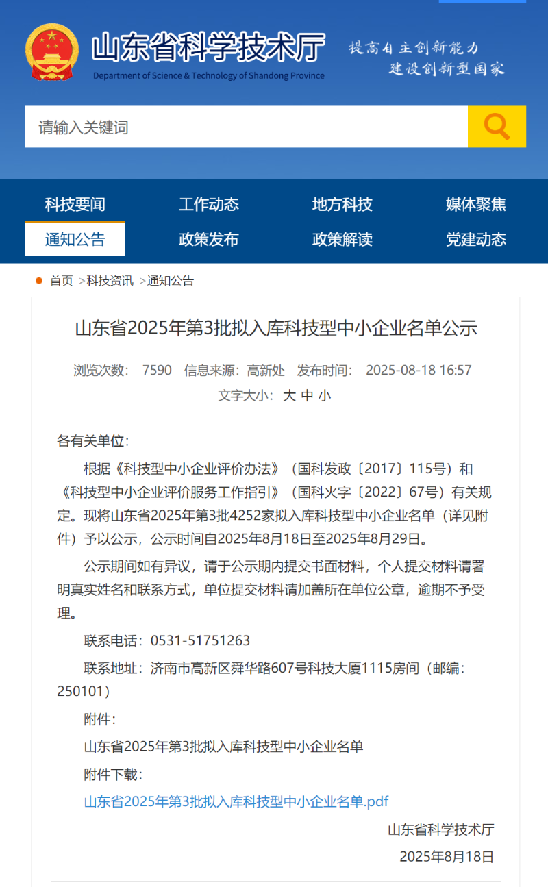 企业微信截图_1756452590897