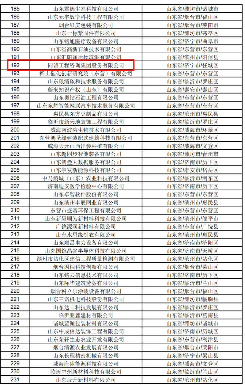 企业微信截图_17564527962226