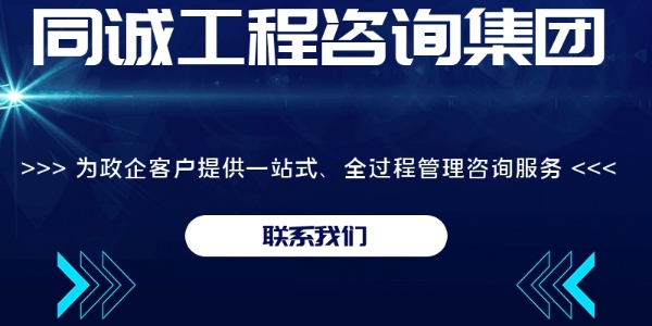 决胜四季度 打好收官战--同诚集团  隆重召开四季度目标启动大会